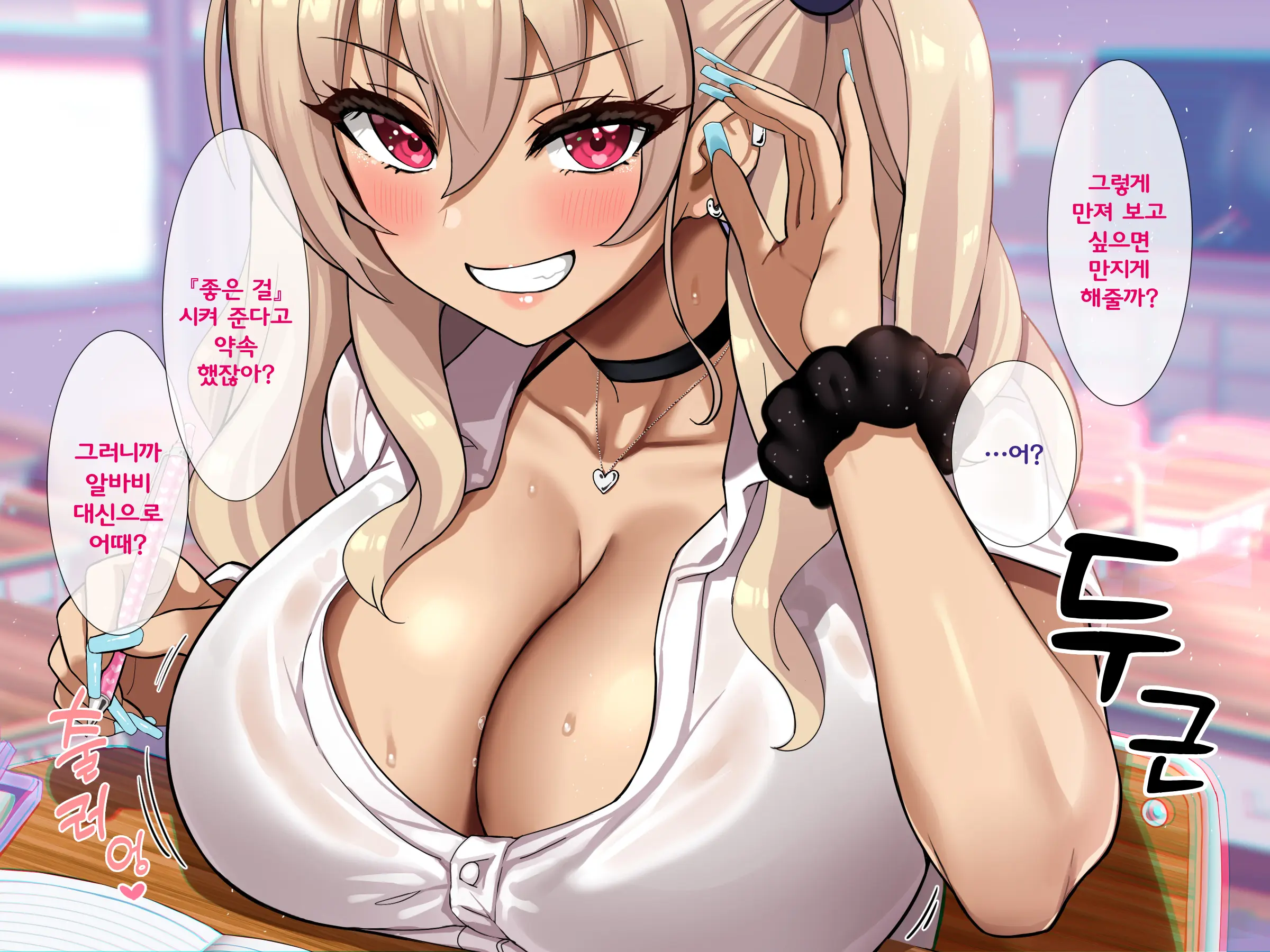 Bitch Na Gal Ni Yuuwaku Sarete Benkyou Ni Shuuchuu Dekinai